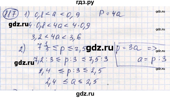 ГДЗ по математике 6 класс Алдамуратова   упражнение - 887, Решебник