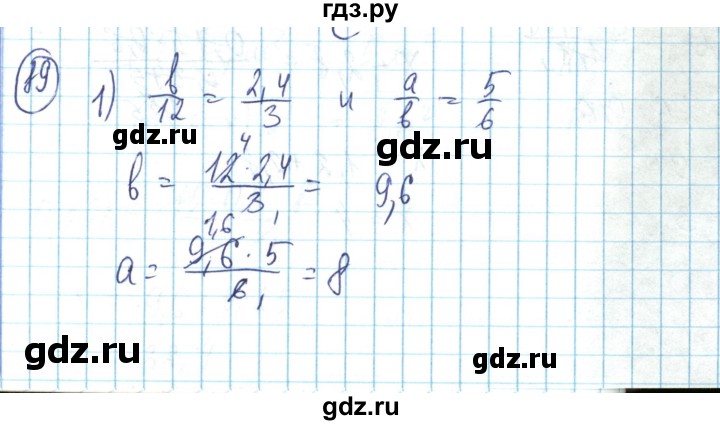ГДЗ по математике 6 класс Алдамуратова   упражнение - 89, Решебник
