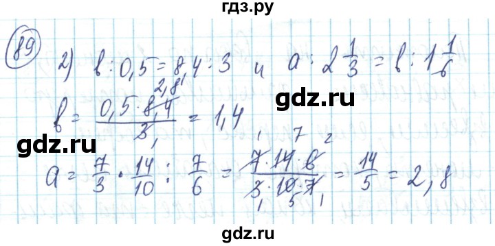 ГДЗ по математике 6 класс Алдамуратова   упражнение - 89, Решебник