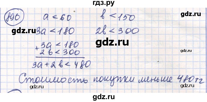 ГДЗ по математике 6 класс Алдамуратова   упражнение - 890, Решебник