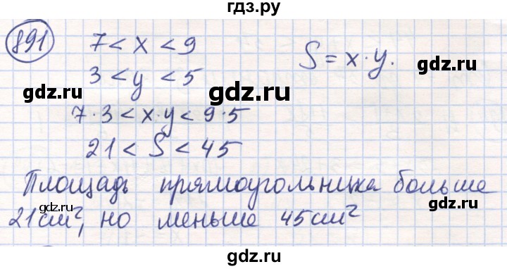 ГДЗ по математике 6 класс Алдамуратова   упражнение - 891, Решебник