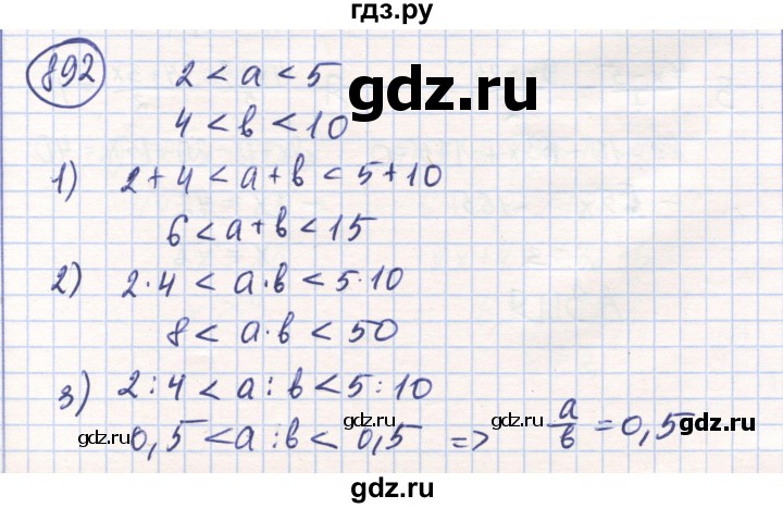 ГДЗ по математике 6 класс Алдамуратова   упражнение - 892, Решебник