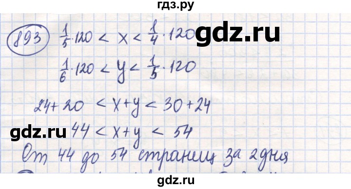 ГДЗ по математике 6 класс Алдамуратова   упражнение - 893, Решебник