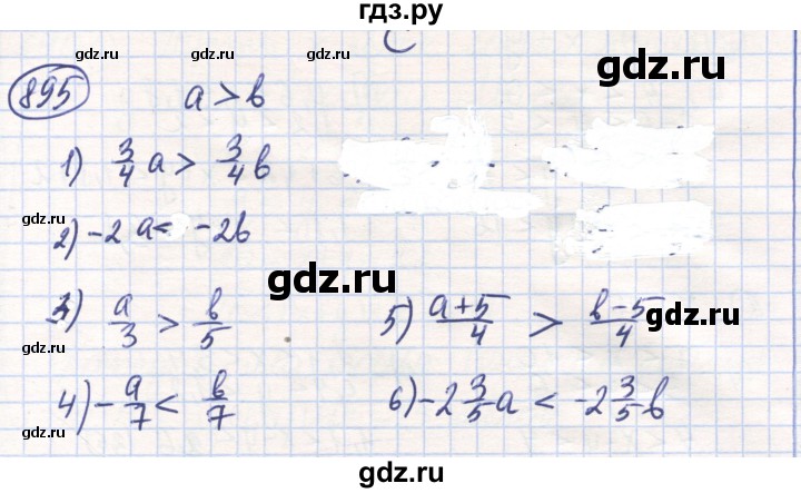 ГДЗ по математике 6 класс Алдамуратова   упражнение - 895, Решебник