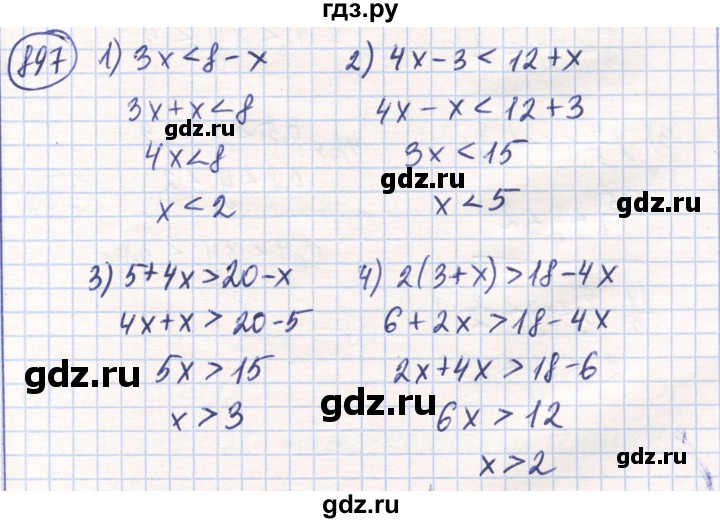 ГДЗ по математике 6 класс Алдамуратова   упражнение - 897, Решебник