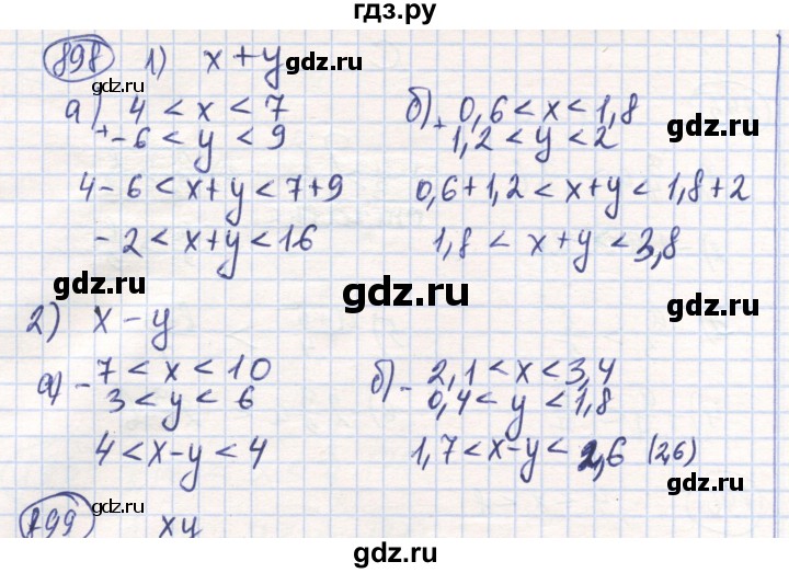 ГДЗ по математике 6 класс Алдамуратова   упражнение - 898, Решебник