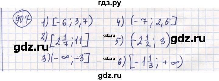 ГДЗ по математике 6 класс Алдамуратова   упражнение - 907, Решебник