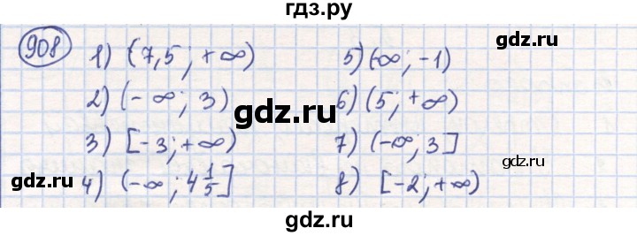 ГДЗ по математике 6 класс Алдамуратова   упражнение - 908, Решебник