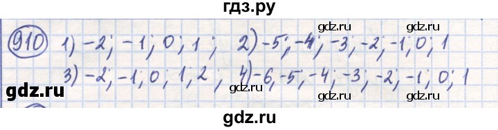 ГДЗ по математике 6 класс Алдамуратова   упражнение - 910, Решебник
