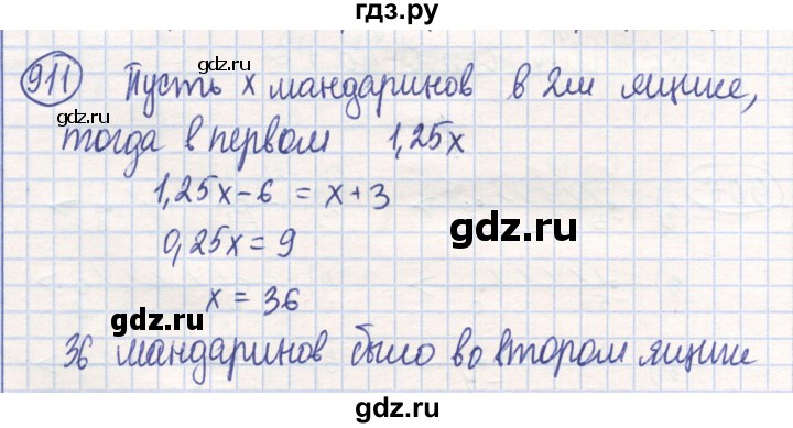 ГДЗ по математике 6 класс Алдамуратова   упражнение - 911, Решебник