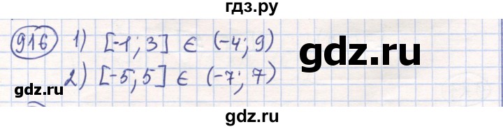 ГДЗ по математике 6 класс Алдамуратова   упражнение - 916, Решебник