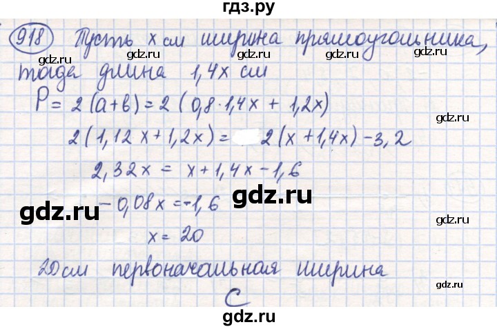 ГДЗ по математике 6 класс Алдамуратова   упражнение - 918, Решебник