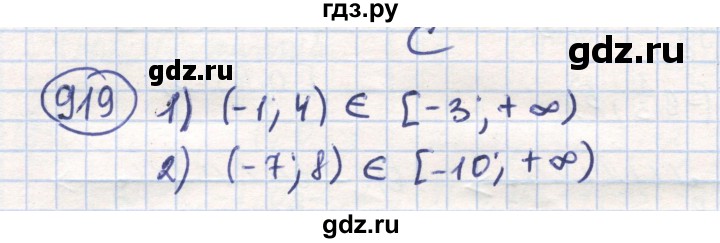 ГДЗ по математике 6 класс Алдамуратова   упражнение - 919, Решебник