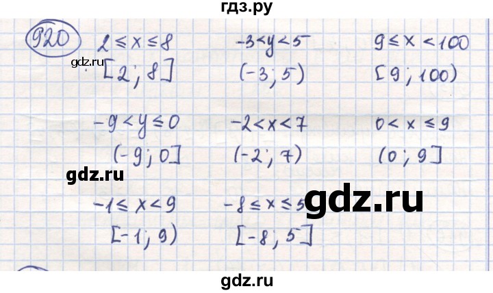 ГДЗ по математике 6 класс Алдамуратова   упражнение - 920, Решебник