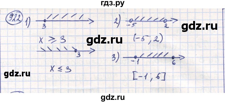 ГДЗ по математике 6 класс Алдамуратова   упражнение - 922, Решебник