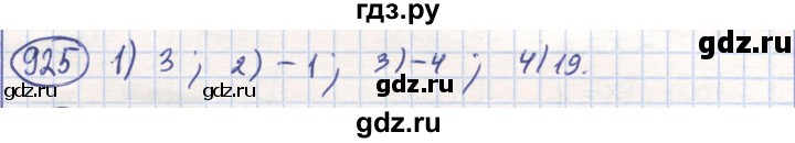 ГДЗ по математике 6 класс Алдамуратова   упражнение - 925, Решебник