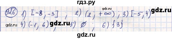ГДЗ по математике 6 класс Алдамуратова   упражнение - 926, Решебник