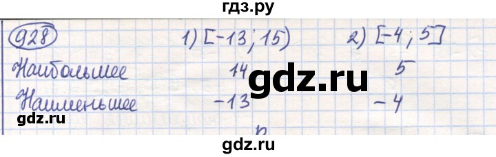 ГДЗ по математике 6 класс Алдамуратова   упражнение - 928, Решебник