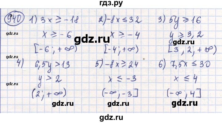 ГДЗ по математике 6 класс Алдамуратова   упражнение - 940, Решебник