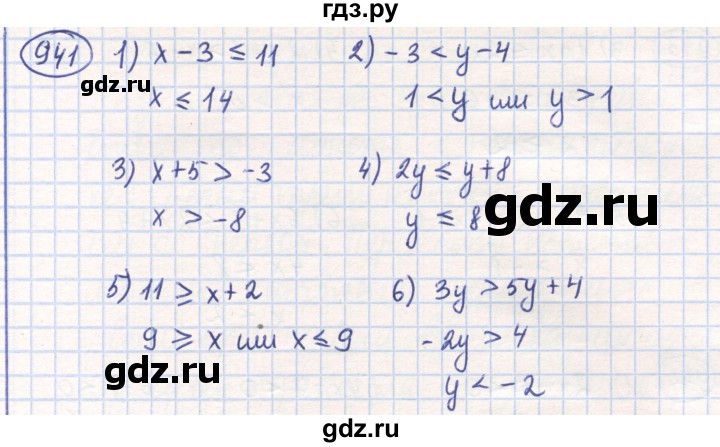 ГДЗ по математике 6 класс Алдамуратова   упражнение - 941, Решебник