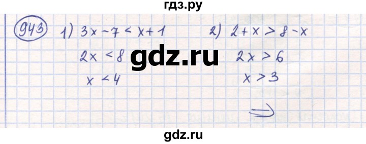 ГДЗ по математике 6 класс Алдамуратова   упражнение - 943, Решебник