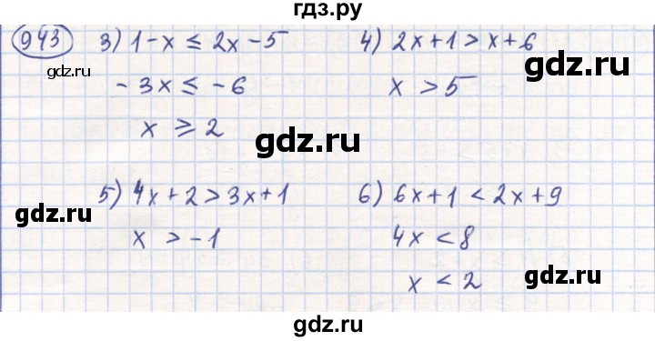 ГДЗ по математике 6 класс Алдамуратова   упражнение - 943, Решебник