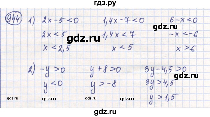 ГДЗ по математике 6 класс Алдамуратова   упражнение - 944, Решебник