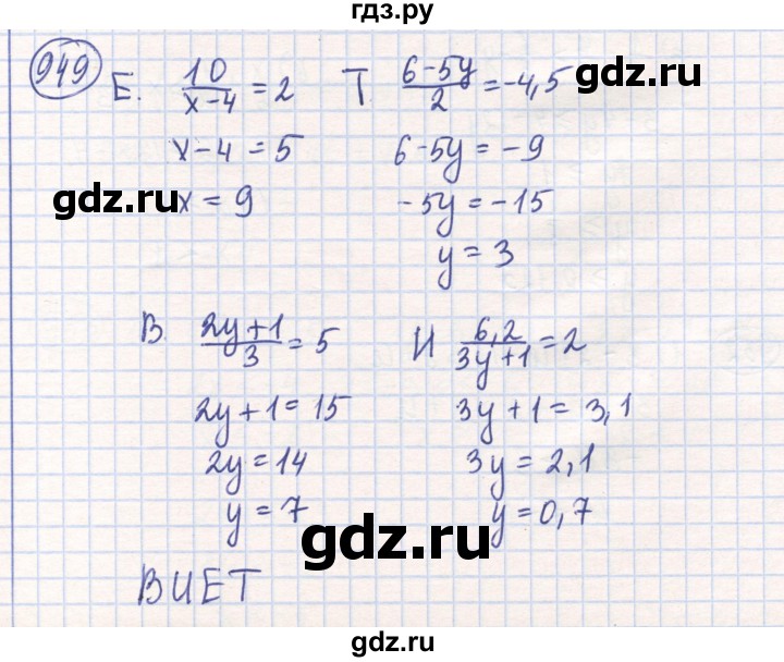 ГДЗ по математике 6 класс Алдамуратова   упражнение - 949, Решебник