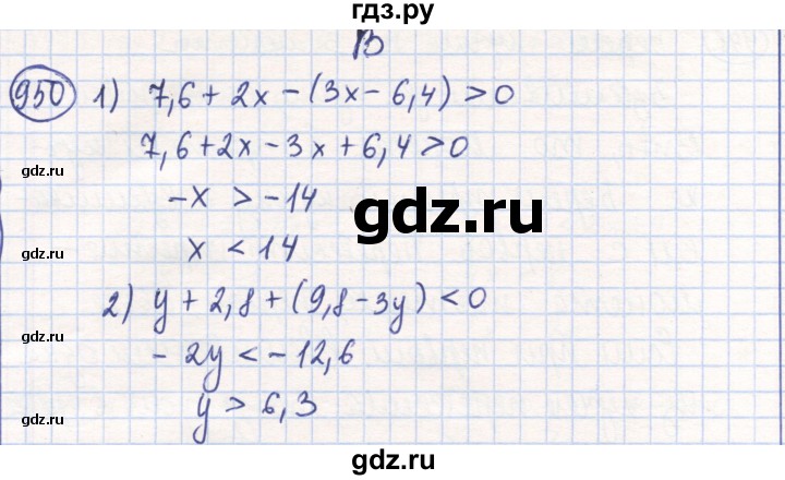 ГДЗ по математике 6 класс Алдамуратова   упражнение - 950, Решебник