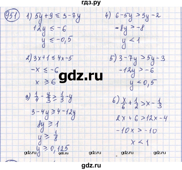 ГДЗ по математике 6 класс Алдамуратова   упражнение - 951, Решебник