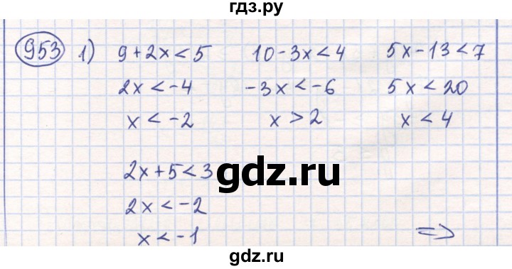 ГДЗ по математике 6 класс Алдамуратова   упражнение - 953, Решебник