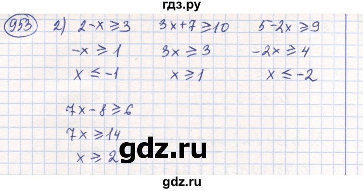 ГДЗ по математике 6 класс Алдамуратова   упражнение - 953, Решебник