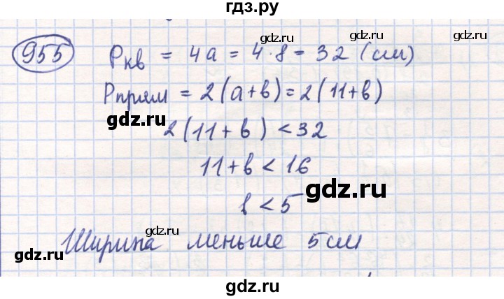 ГДЗ по математике 6 класс Алдамуратова   упражнение - 955, Решебник