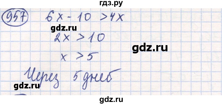 ГДЗ по математике 6 класс Алдамуратова   упражнение - 957, Решебник