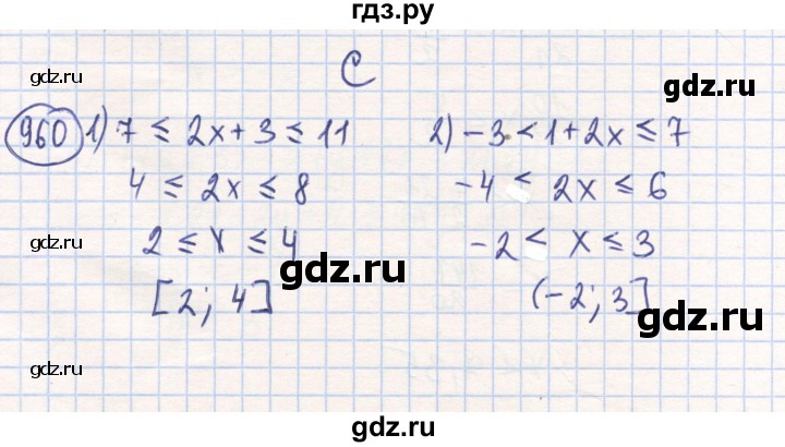 ГДЗ по математике 6 класс Алдамуратова   упражнение - 960, Решебник