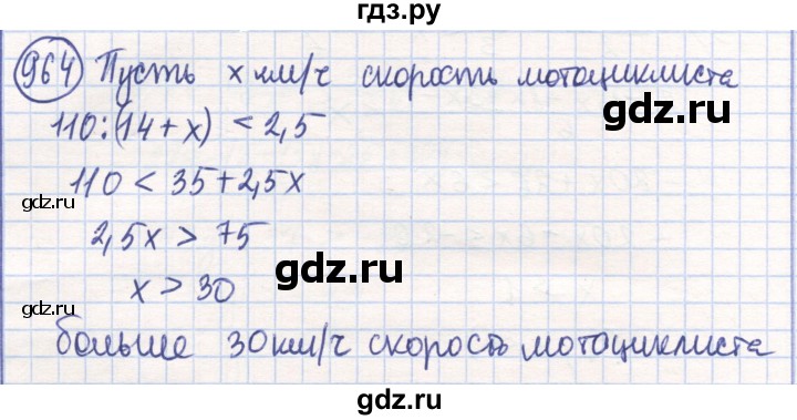 ГДЗ по математике 6 класс Алдамуратова   упражнение - 964, Решебник
