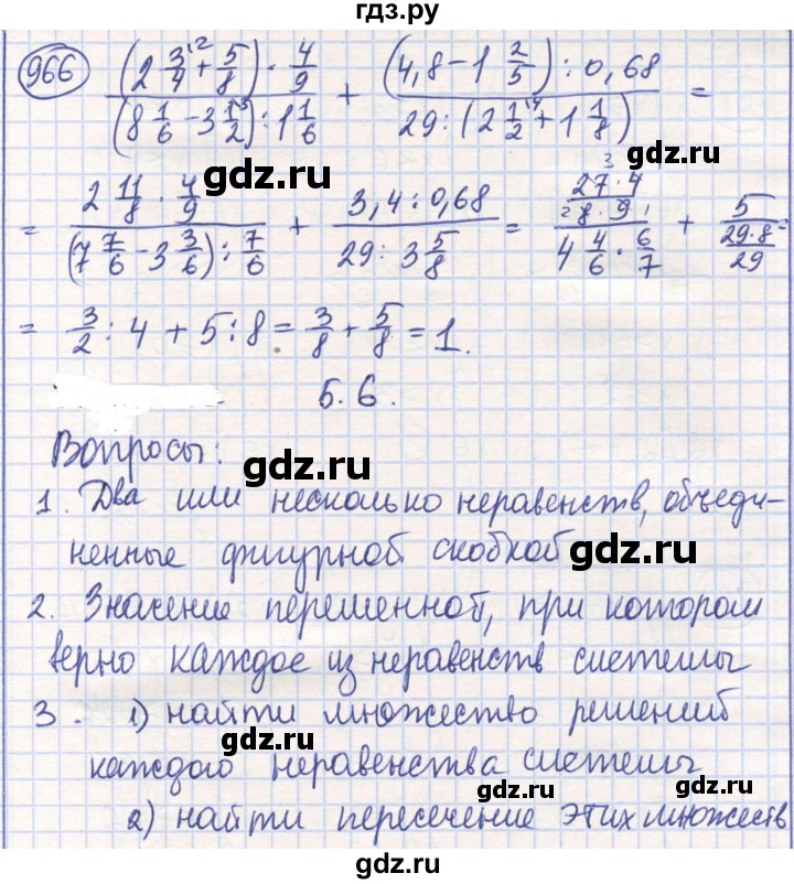 ГДЗ по математике 6 класс Алдамуратова   упражнение - 966, Решебник