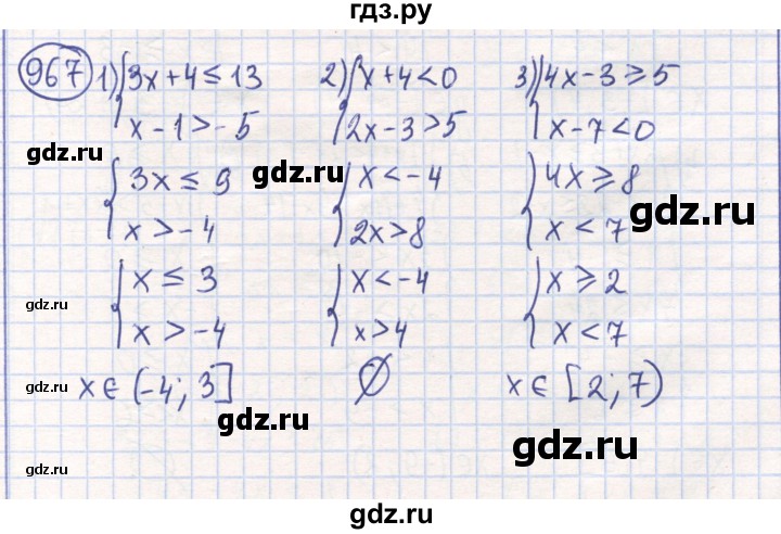 ГДЗ по математике 6 класс Алдамуратова   упражнение - 967, Решебник