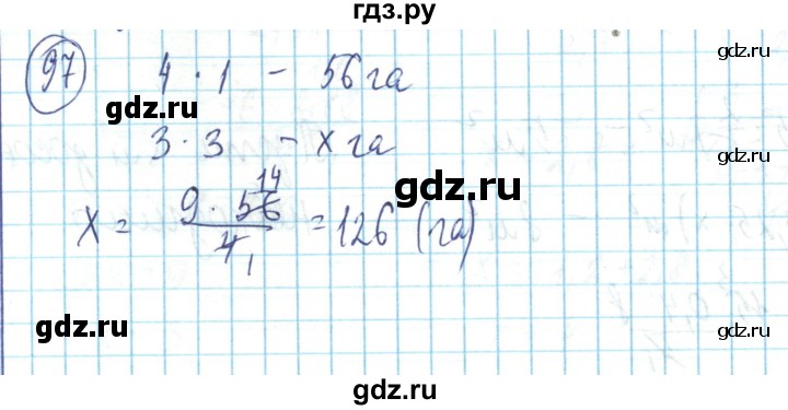 ГДЗ по математике 6 класс Алдамуратова   упражнение - 97, Решебник