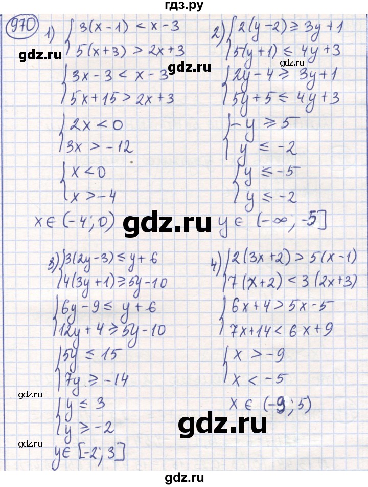 ГДЗ по математике 6 класс Алдамуратова   упражнение - 970, Решебник
