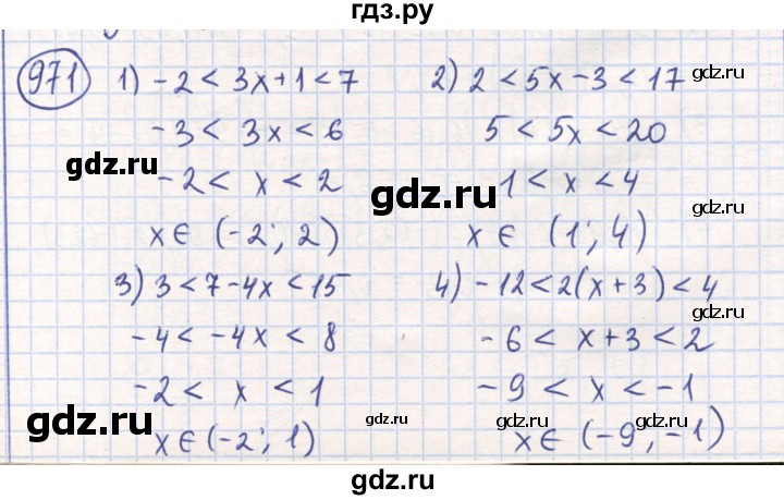 ГДЗ по математике 6 класс Алдамуратова   упражнение - 971, Решебник
