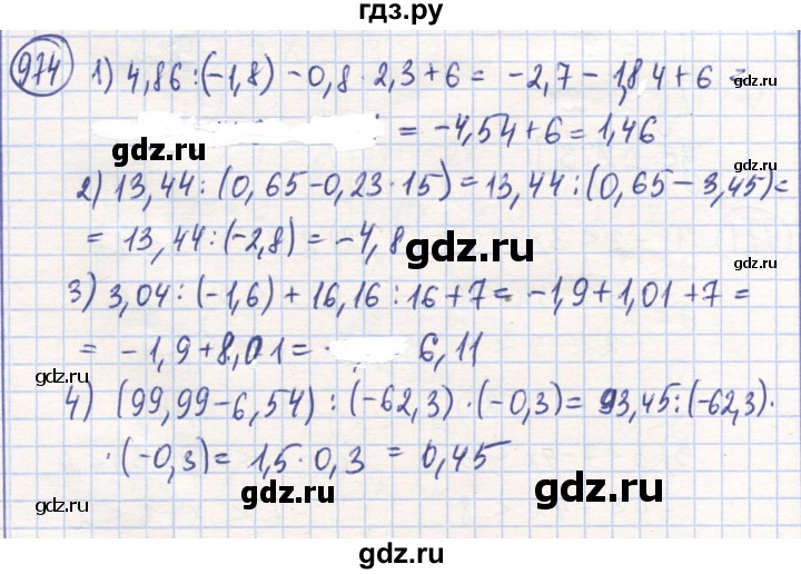 ГДЗ по математике 6 класс Алдамуратова   упражнение - 974, Решебник