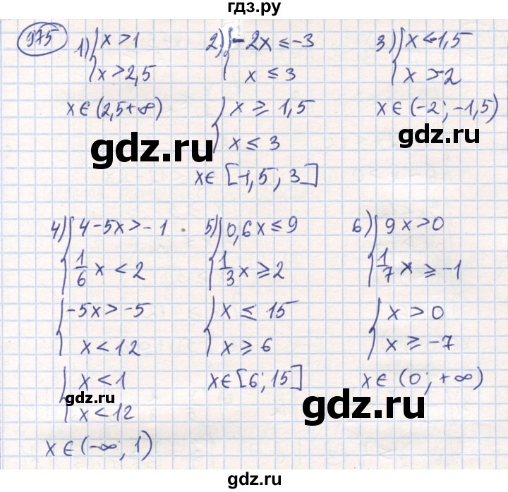 ГДЗ по математике 6 класс Алдамуратова   упражнение - 975, Решебник