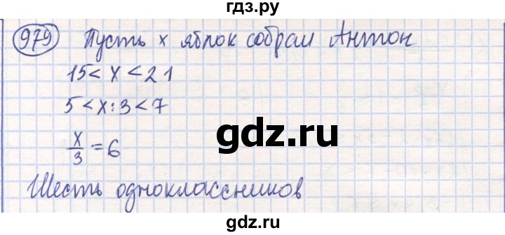 ГДЗ по математике 6 класс Алдамуратова   упражнение - 979, Решебник