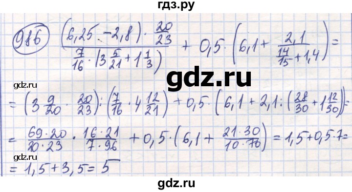 ГДЗ по математике 6 класс Алдамуратова   упражнение - 986, Решебник