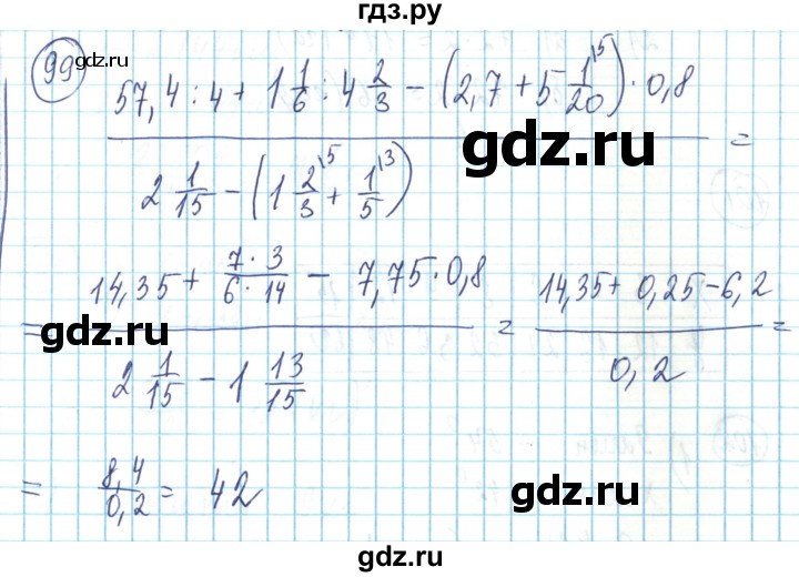 ГДЗ по математике 6 класс Алдамуратова   упражнение - 99, Решебник