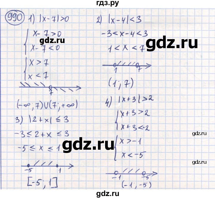 ГДЗ по математике 6 класс Алдамуратова   упражнение - 990, Решебник