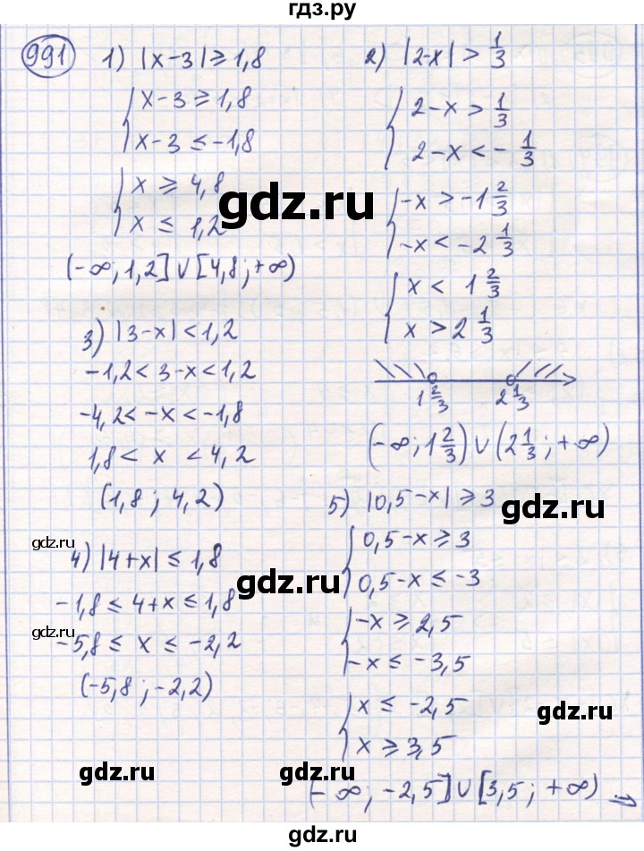ГДЗ по математике 6 класс Алдамуратова   упражнение - 991, Решебник