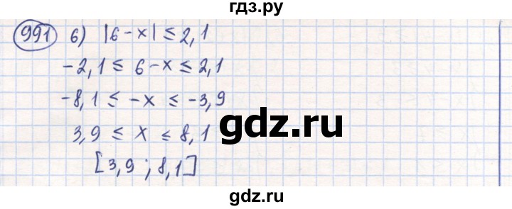 ГДЗ по математике 6 класс Алдамуратова   упражнение - 991, Решебник