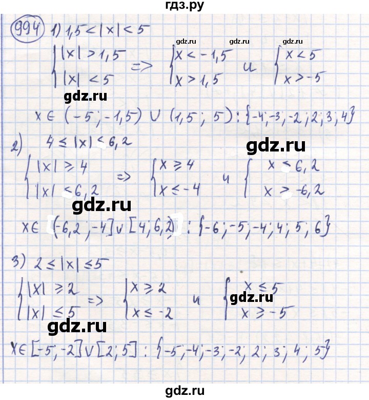 ГДЗ по математике 6 класс Алдамуратова   упражнение - 994, Решебник